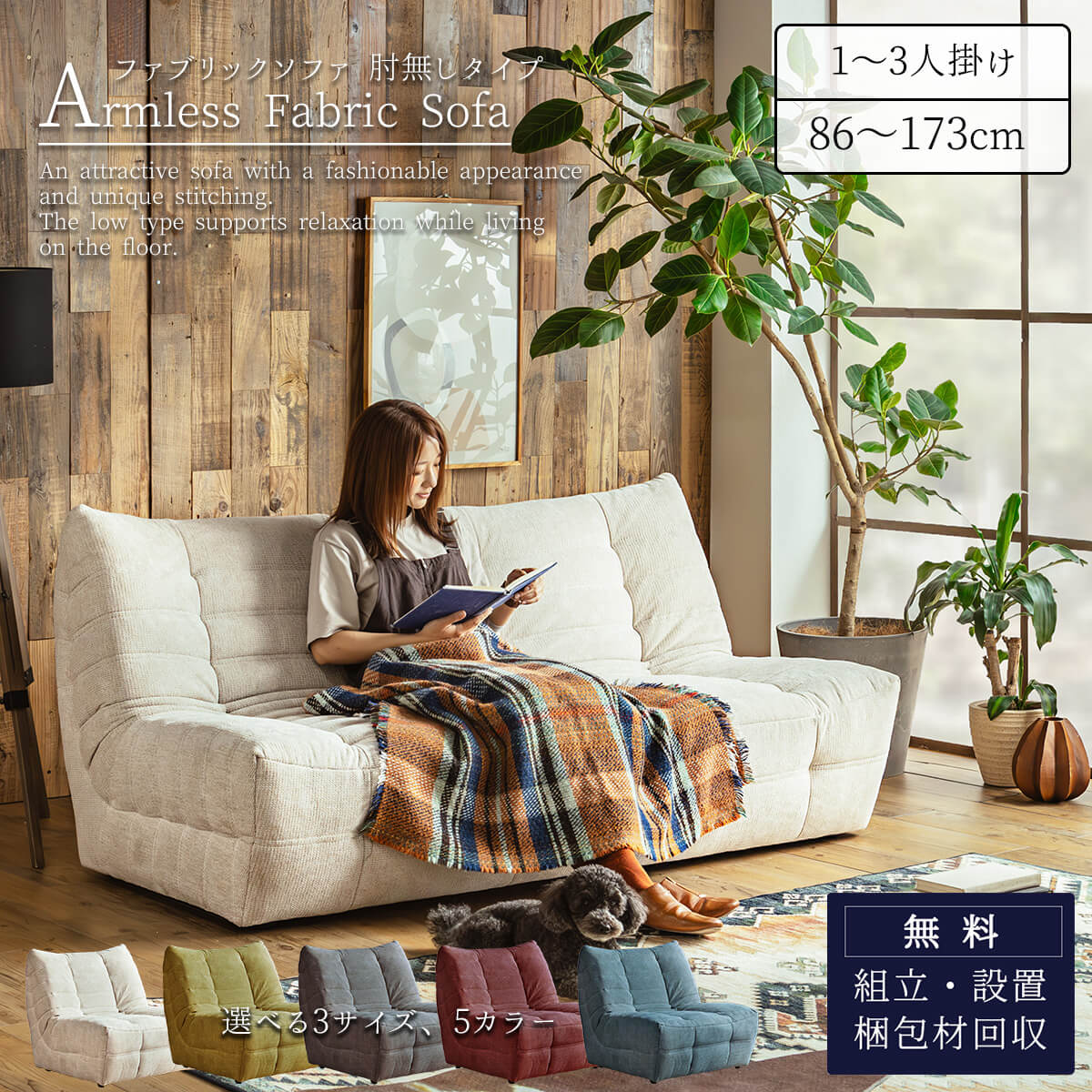 傷に揺るぎない長いす