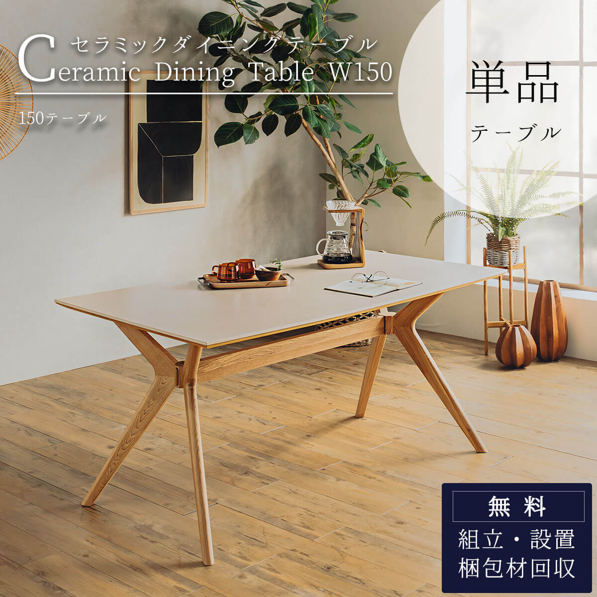 楽天市場】※SS限定!2000円OFF! 3/4 20時よりダイニングテーブル 単品