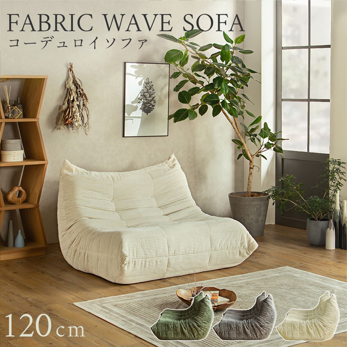 楽天市場】※感謝祭限定クーポン対象商品!【送料無料】圧縮 ソファ