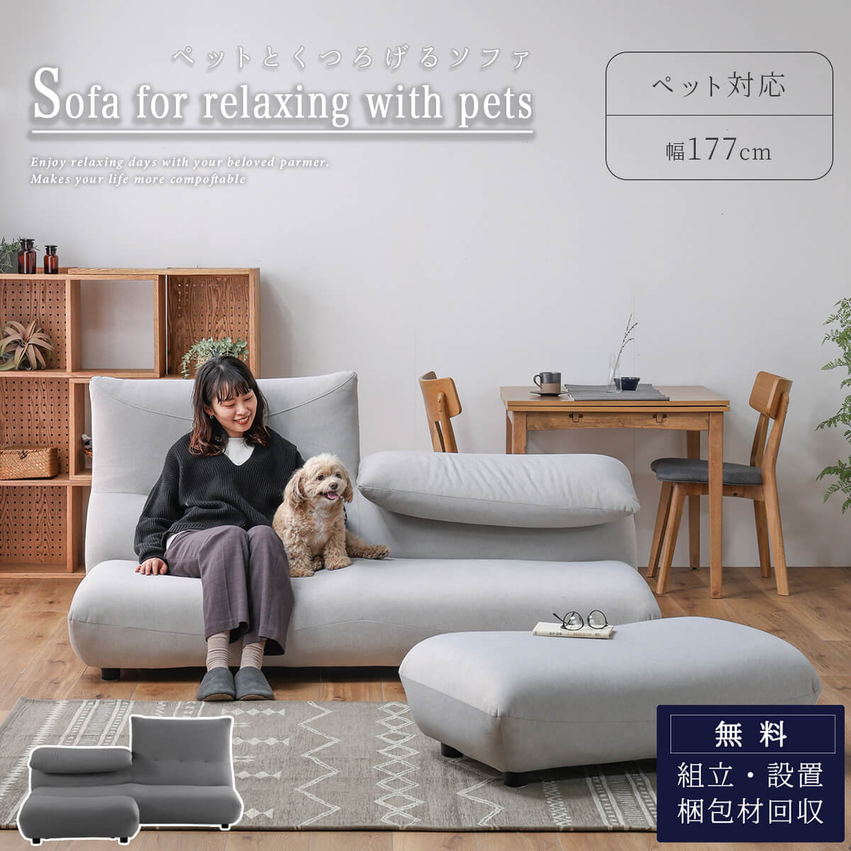 7/19 20:00-7/26 01:59 マラソン限定2000円OFF!※ポイント10倍！【開梱設置付】関家具 サミー ペットソファ ソファ カウチソファ カウチ スツール ペットフレンドリー ファブリック ロータイプ 可動式ヘッドレスト 組み替え 幅1｜FALT