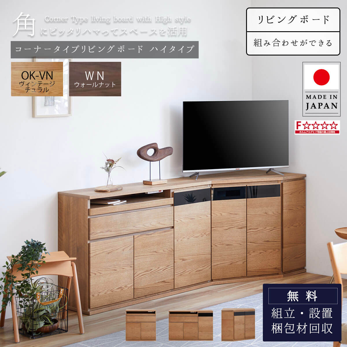 【開梱設置付】サイドボード ノークII NookII 80 120 89 コーナーサイドボード ブラウン ナチュラル 極薄 スリム 奥行35cm 収納 配線 シンプル モダン 北欧 Made in Japan 日本製 エフフォースター 国産 モーブル Meu