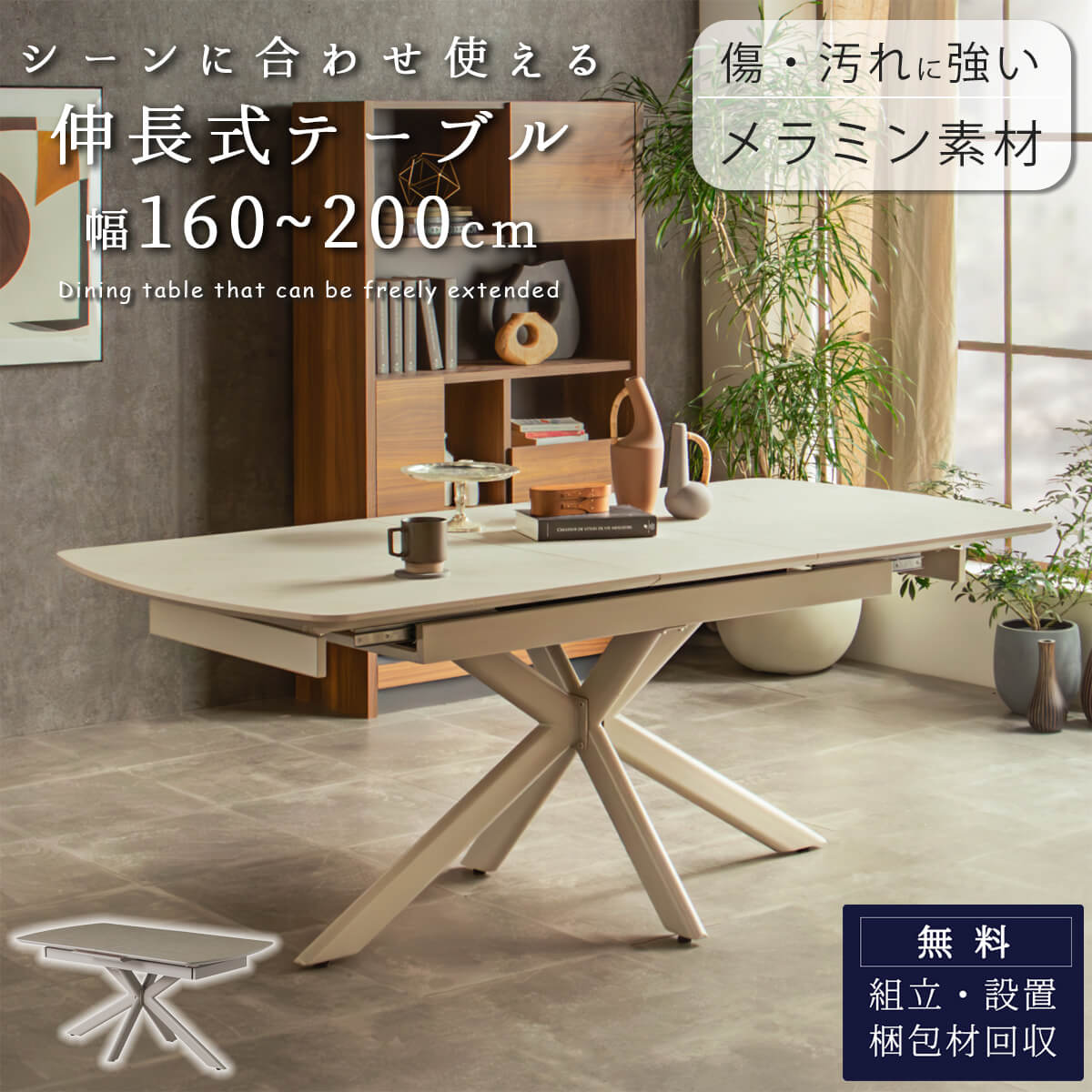 傷に揺るぎ無い寝椅子