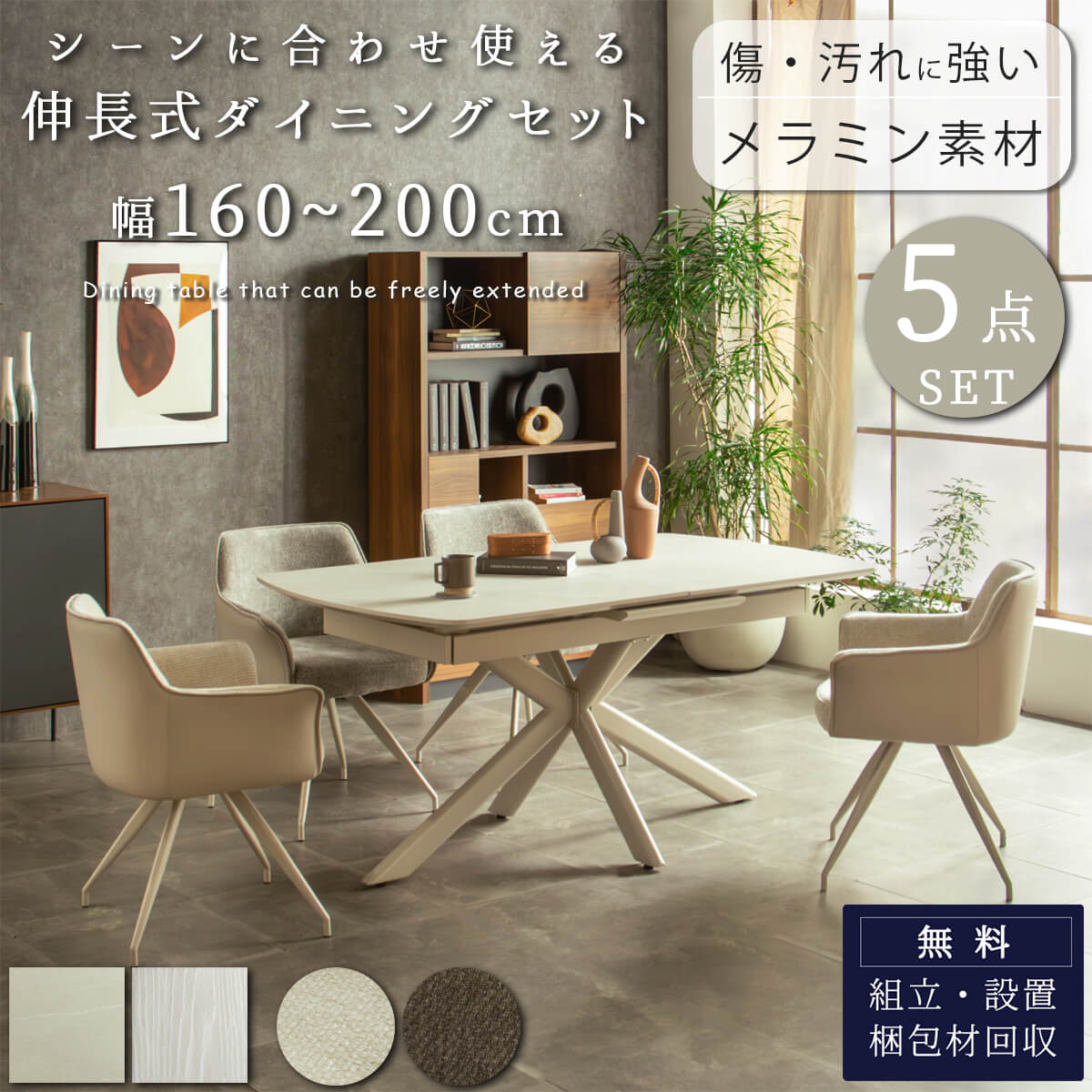 傷に揺るぎない長いす