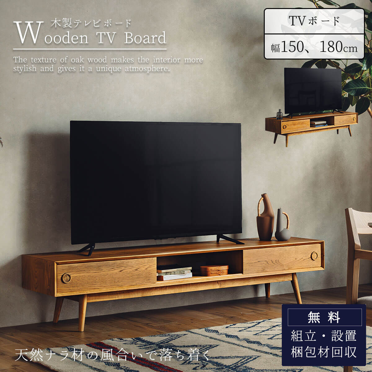 楽天市場】SS限定割引商品!【開梱設置付】テレビボード TV ボード TV台