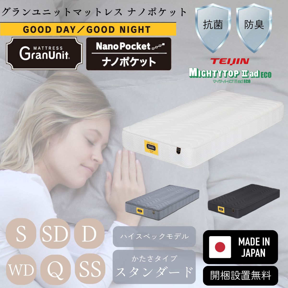 楽天市場】4/4 20時- 2000円OFF!【開梱設置付】グランツ マットレス 