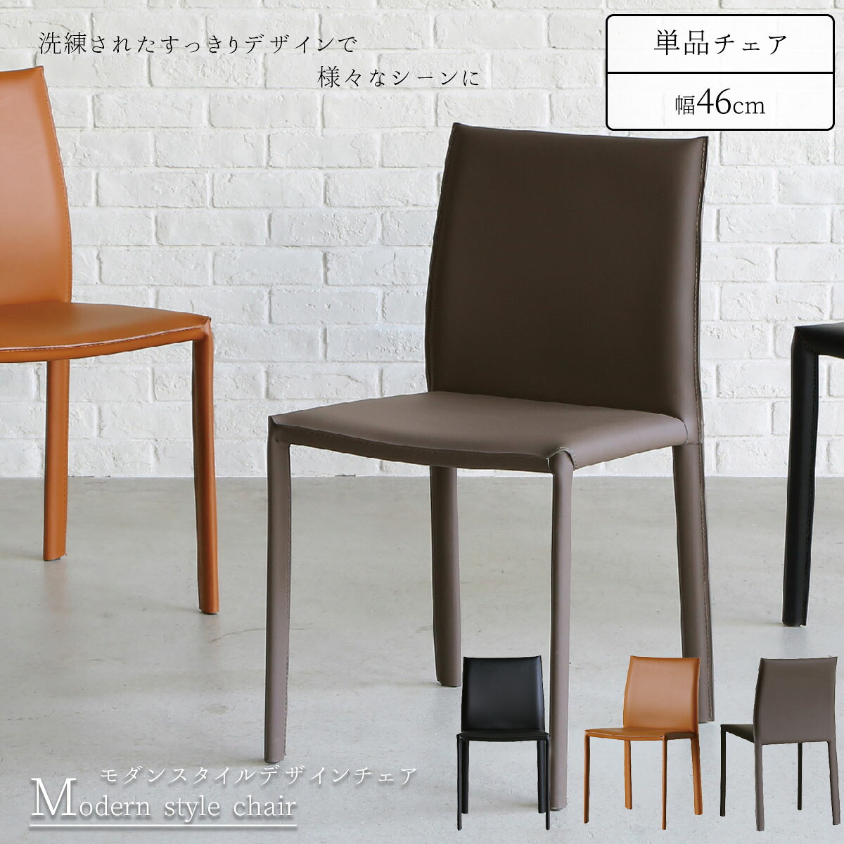 マラソン限定2000円OFF!4/14 20時-【送料無料】関家具 ケリー チェア アームレス レザー ボンデッドレザーファイバー ボンデッドレザー リサイクルレザー ブラック キャメル グレージュ スタイリッシュ モダン シャープ シンプル 北欧