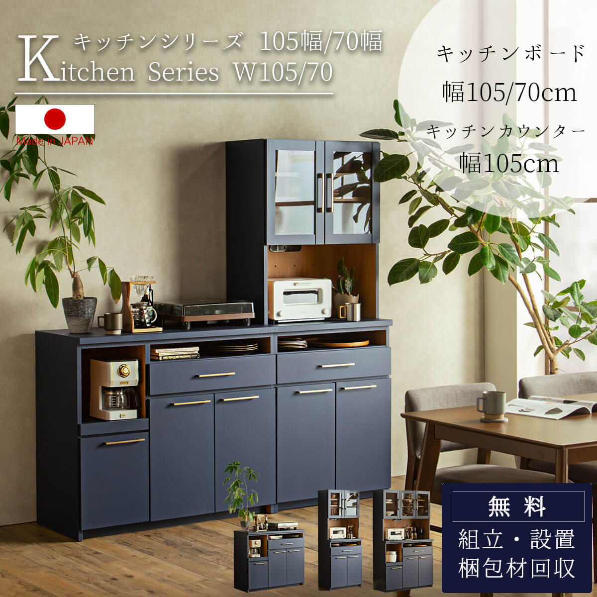 4/4 20時- 2000円OFF!【開梱設置付】120ｃｍ おしゃれ おすすめ 完成品 カウンター 消臭 防カビ 日本製 オープンボード キッチン収納棚 レンジ台 引き出し コンセント付き 隙間収納 国産 送料無料 引戸 ガラス扉