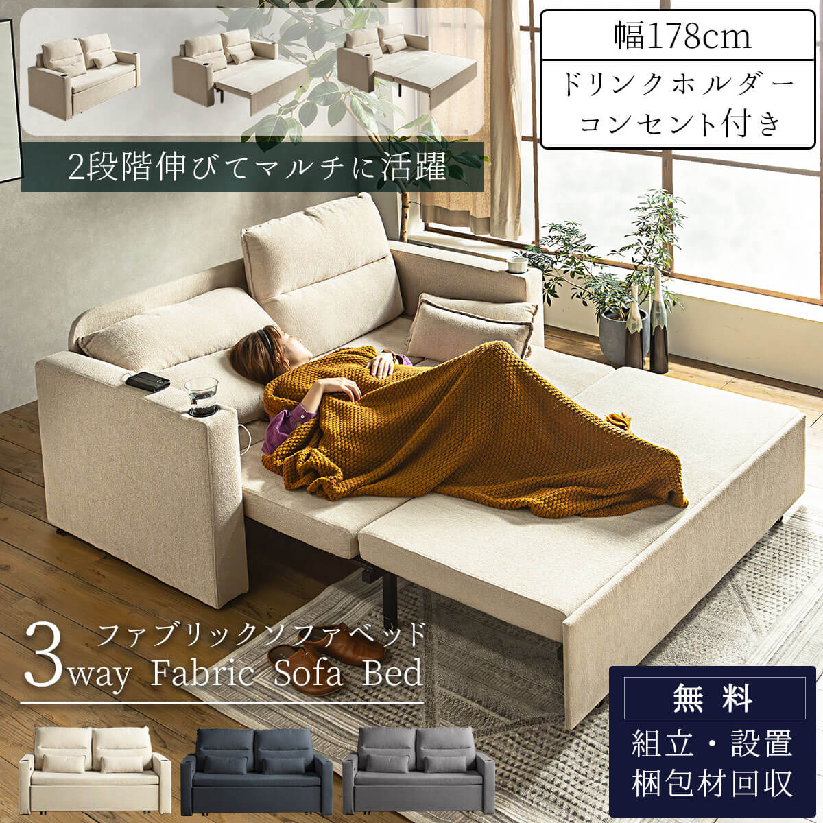 楽天市場】【開梱設置付】ソファーベッド 座面 伸長式 伸びる ソファー