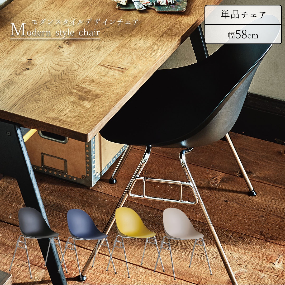 7/19 20:00-7/26 01:59 マラソン限定2000円OFF!【送料無料】関家具 エッグチェア ダイニングチェア アームレス ポリプロピレン スチール脚 クロムメッキ ブラック ブルー イエロー ベージュ スタイリッシュ モダン シャープ シン|FALT