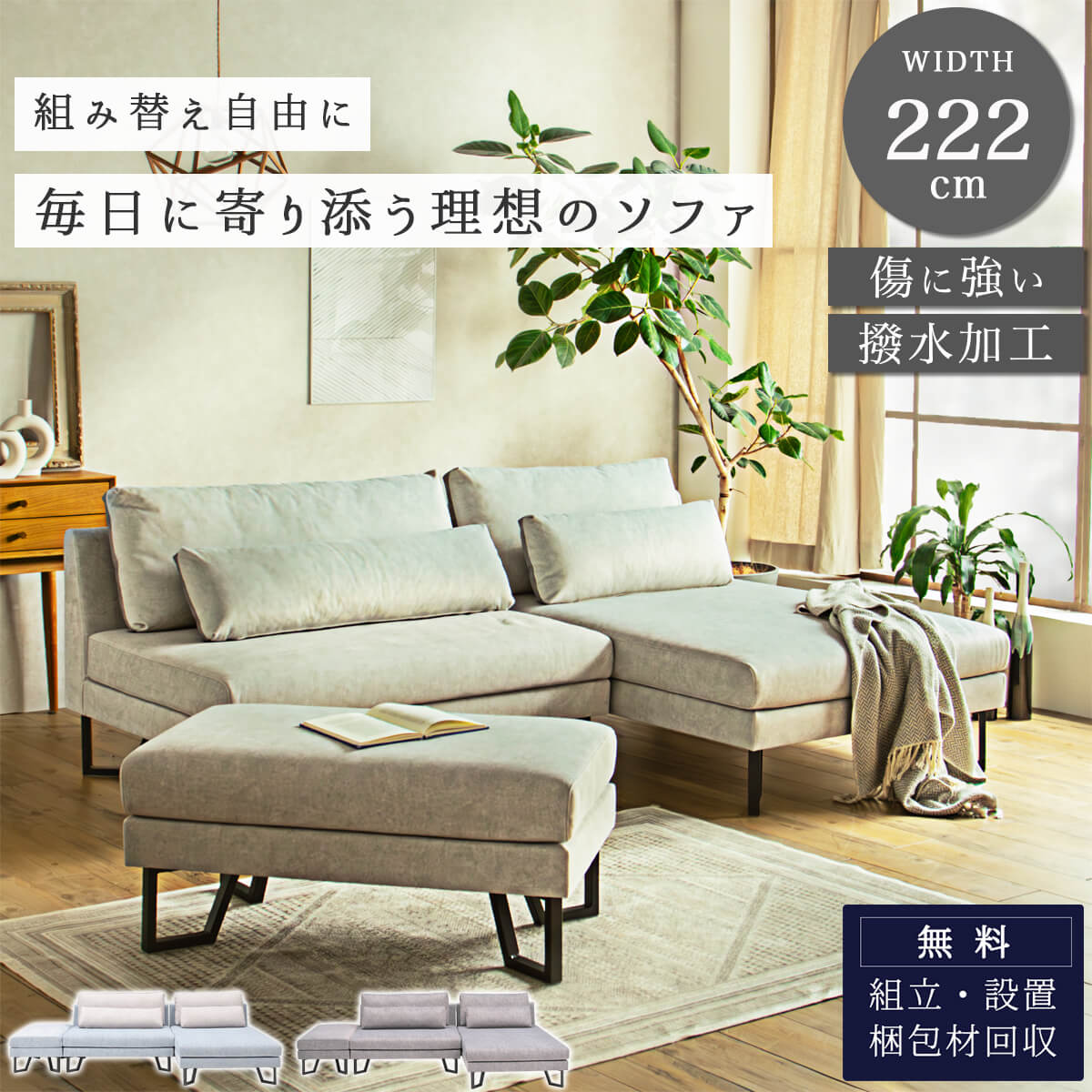 楽天市場】背もたれの角度が6段階調整可能な布張りマルチソファ(XL12