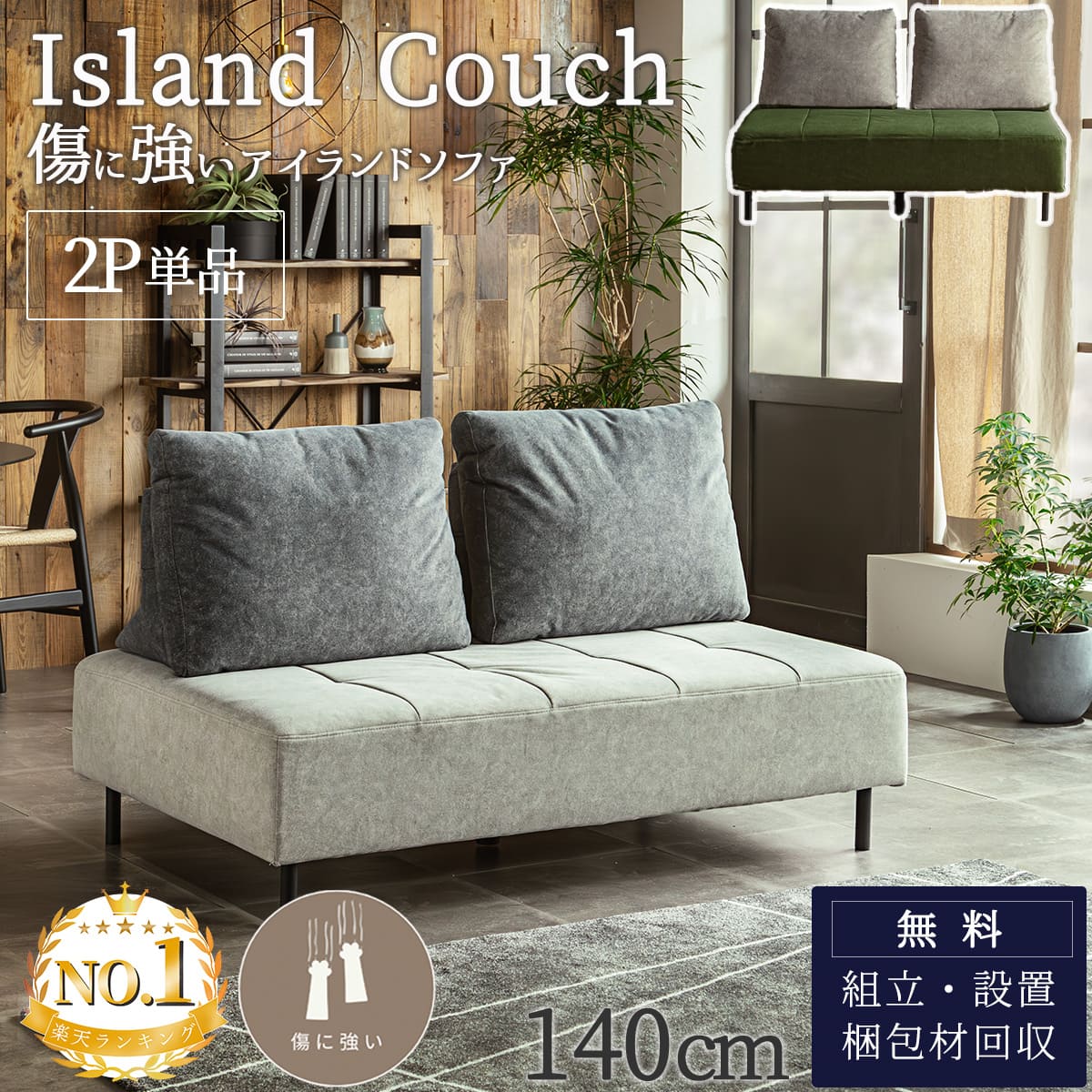 楽天市場】【開梱設置付】2P単品 猫の 爪 に強い 犬 ペット アイランド