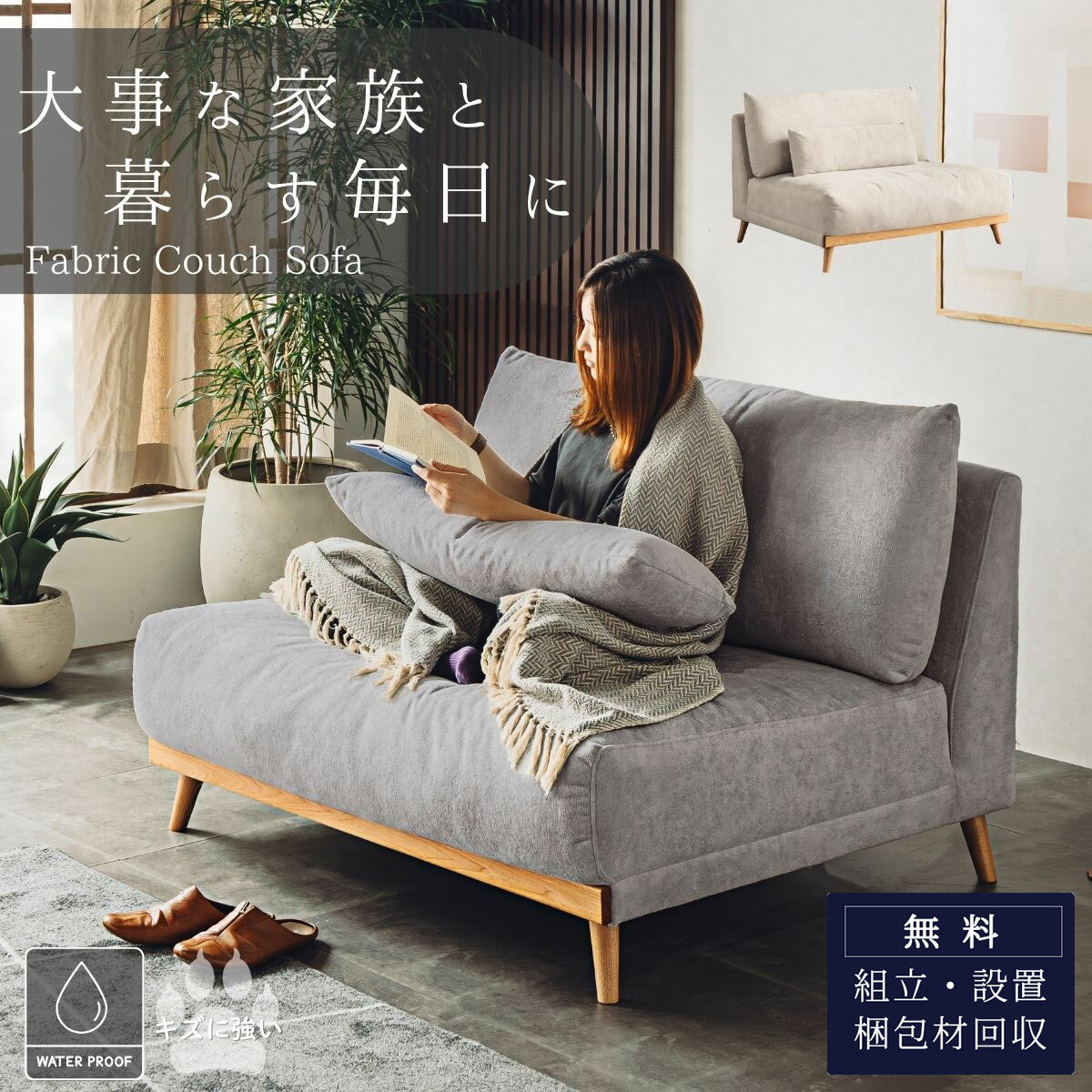 傷に揺るぎない長いす