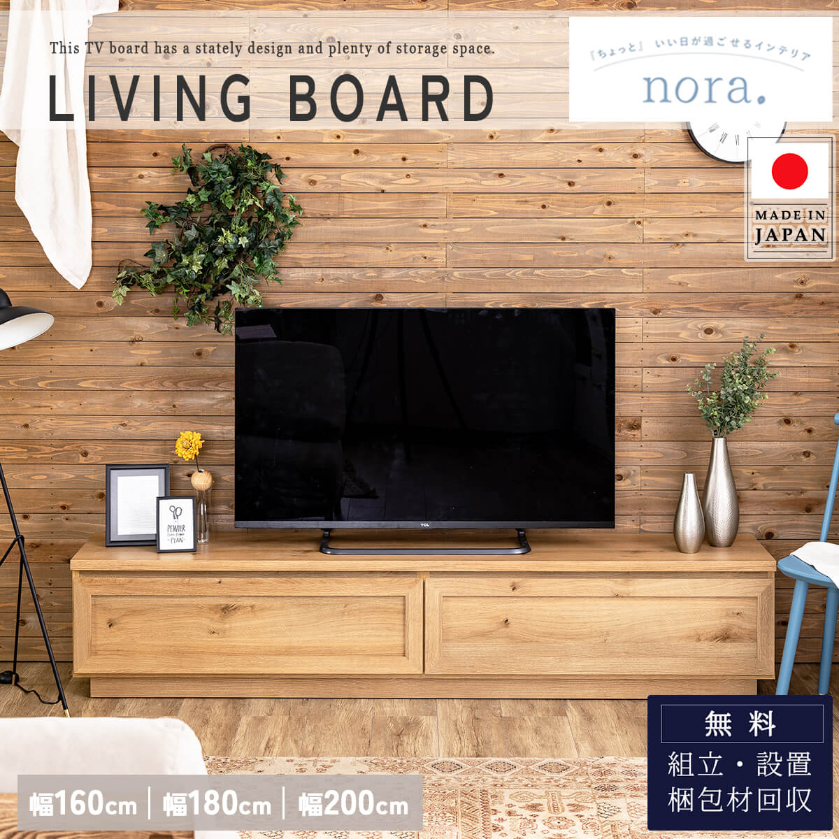 7/19 20:00-7/26 01:59 マラソン限定2000円OFF!【開梱設置付】160 180 200 関家具 nora 日本製 made in japan 国産 ノラ TVボード ぺディア PEDIA pedia リビングボード ローボード テレビ台 幅160 幅180 幅200 オーク柄 ナチュラル オシャレ 北欧 モダン ガラス|FALT