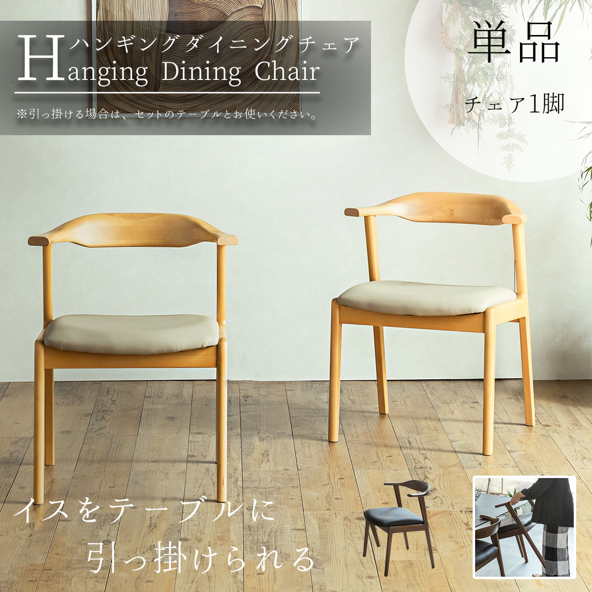 楽天市場】【送料無料】 チェア 単品 1脚 ダイニング PVC 食卓 椅子