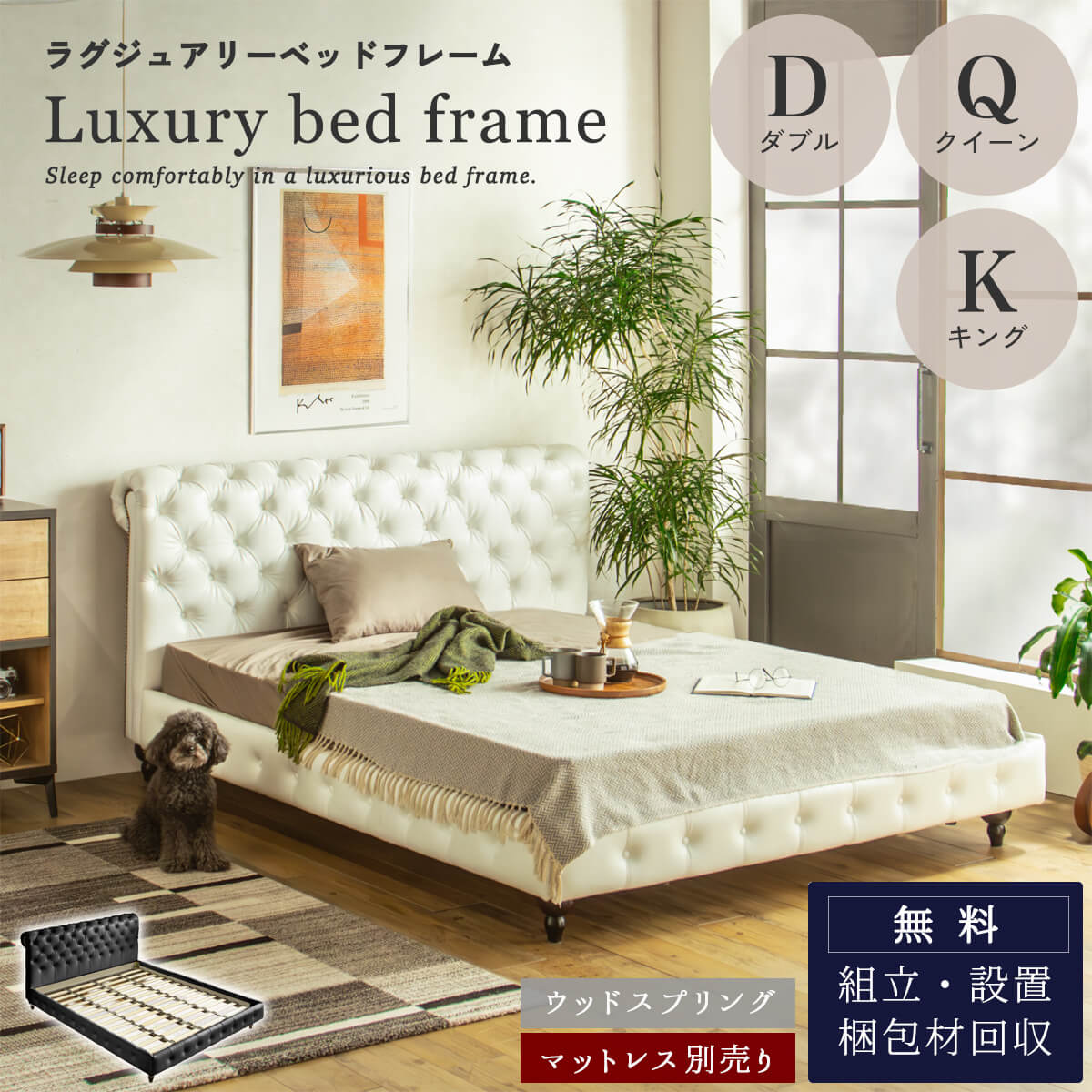 楽天市場】【開梱設置付】ベッドフレーム ベッド ダブル クイーン