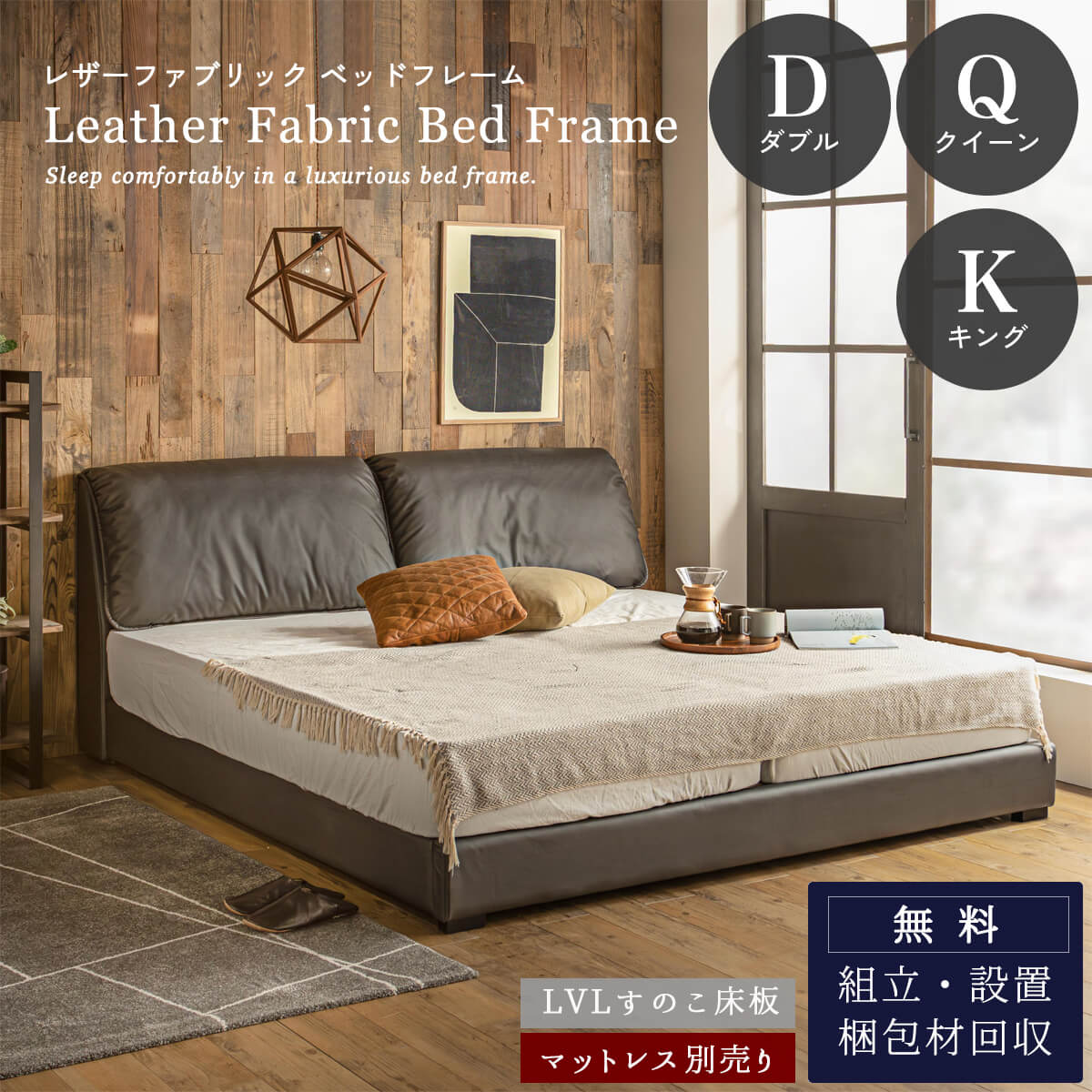 楽天市場】【開梱設置付】ベッドフレーム レザーファブリック モダン