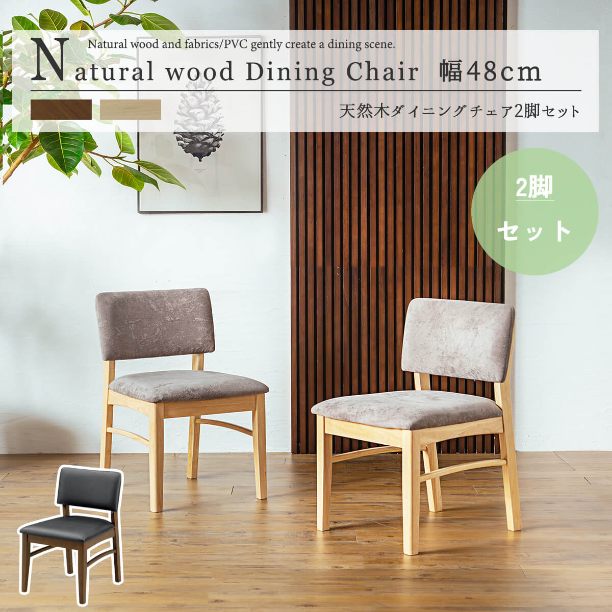 すずらん ダイニングチェア すずらん ダイニングチェア 一人暮らし