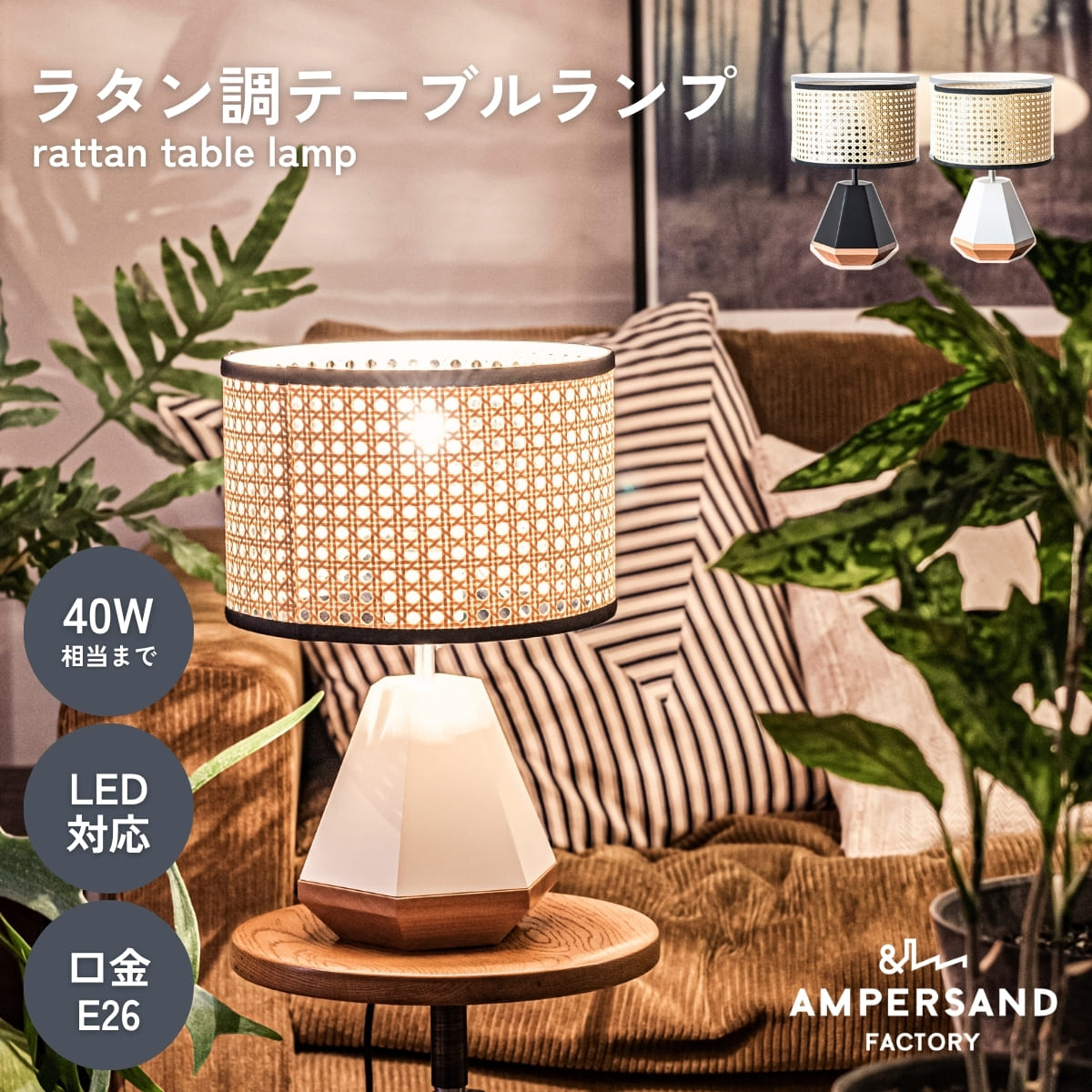 テーブルライト FRUSTUM AMP-L033 AMP-L034 照明 間接照明 レトロ 北欧 ビンテージ アメリカン ウッド ランプ 西海岸 カフェ おしゃれ かっこいい 卓上 ライト AMPERSAND FACTORY ア