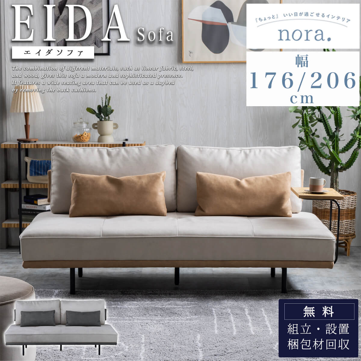 ※ポイント１０倍！【開梱設置付】 関家具 エイダ nora ソファ ソファー 2人用 3人用ソファ 3人 おしゃれ シンプル ナチュラル ファブリック ベージュ ソファー 2人掛け 木製フレーム 木フレーム アッシュ ファブリック