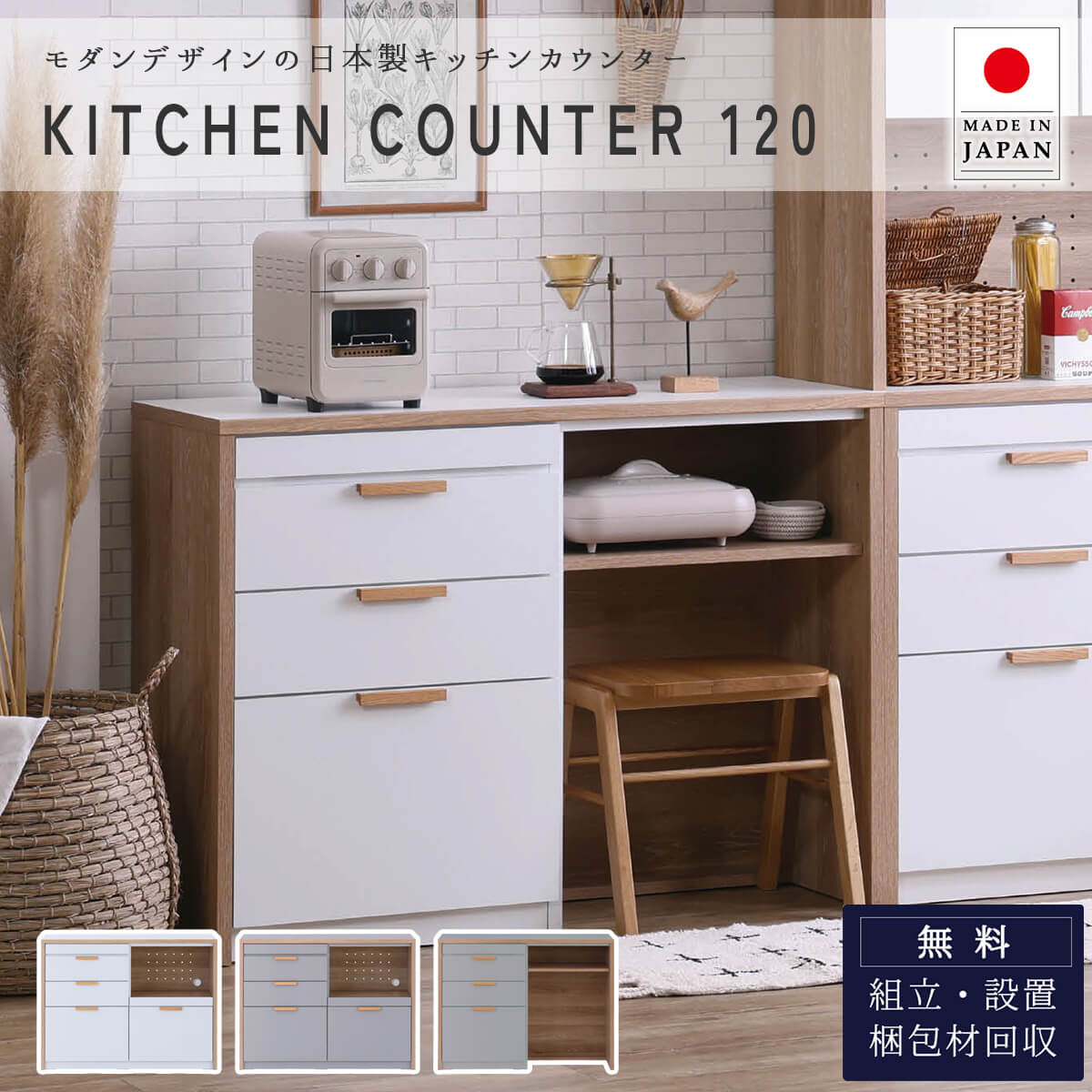 楽天市場】【開梱設置付】キッチンカウンター キッチン収納 カウンター