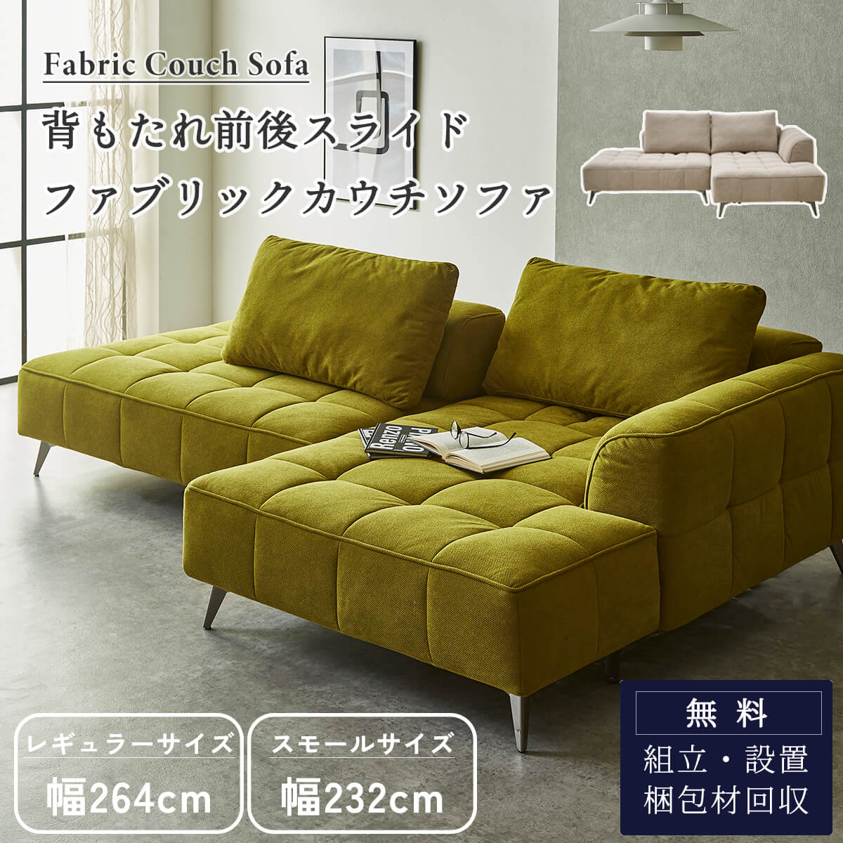 4/4 20時- 2000円OFF!【開梱設置付】 ソファ カウチソファ カウチ 2P 3人掛け 三人掛け 3P モスカ ファブリック ベロア リビングソファ コーナーソファ ローバック 背もたれスライド スライド 選べるサイズ スモ