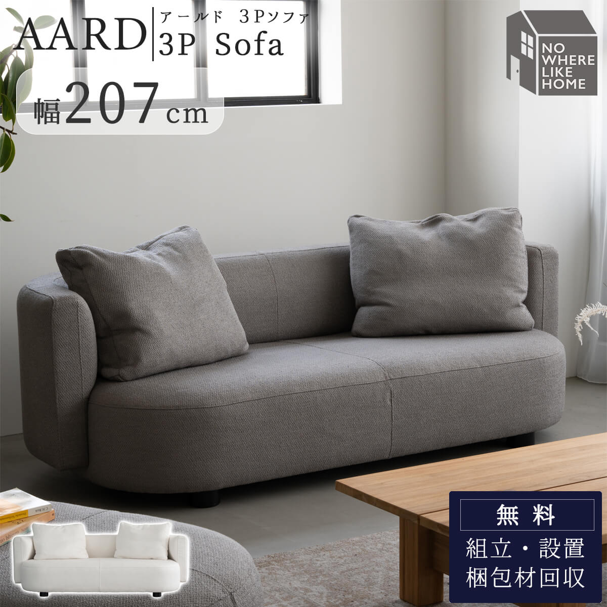 7/19 20:00-7/26 01:59 マラソン限定2000円OFF!※ポイント10倍!【開梱設置付】 関家具 アールド AARD ソファ ソファー 3P 三人掛け 3人掛け NWLH ノーウェアライクホーム NOWHERE LIKE HOME 肘なし ロータイプ 韓国風 ロビー ホテル シンプル モダン ナチュラ|FALT