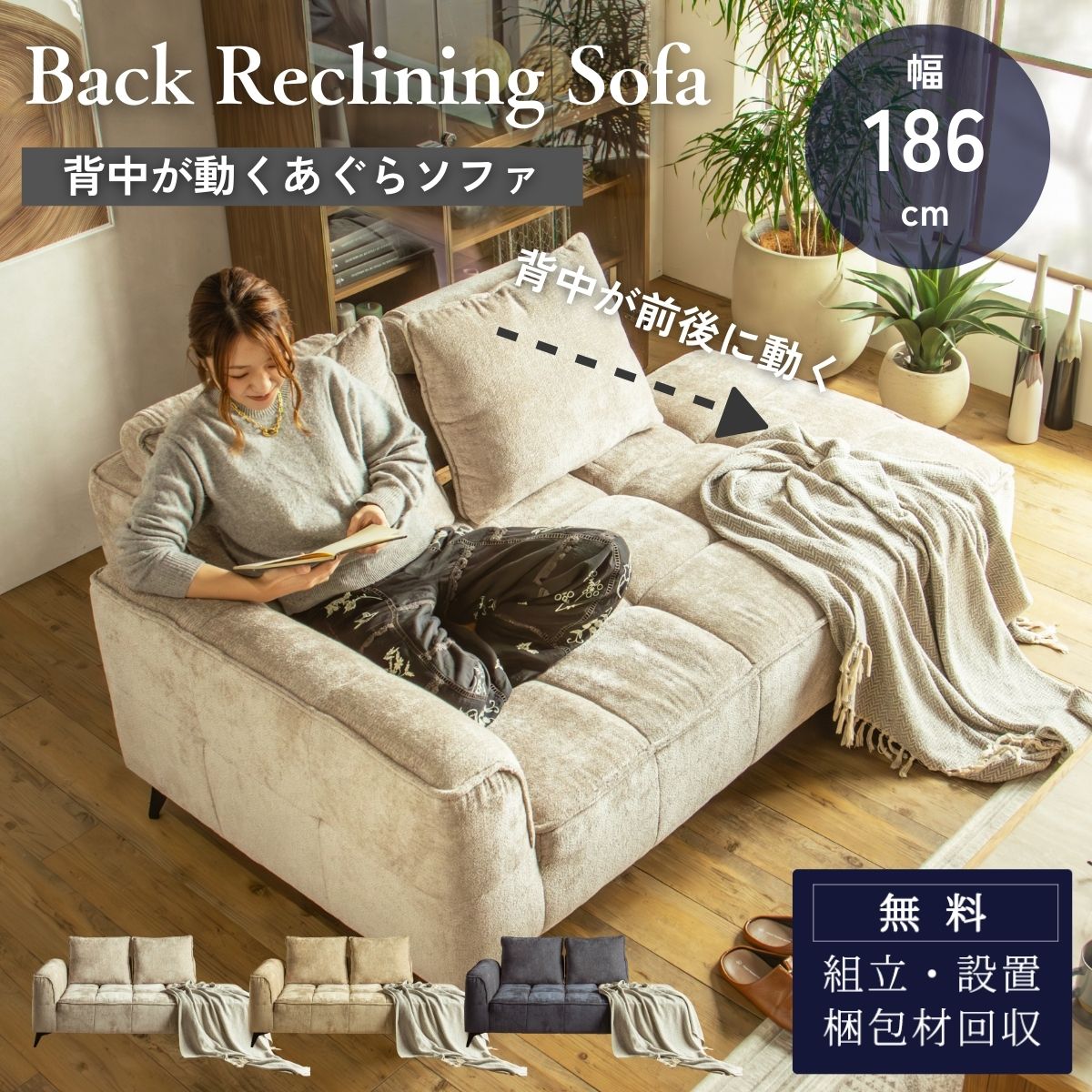 21style ワイドソファ No.3073● ※現金、クレジット、スマホ決済対応 □＜リリース＞スマホアーム付き電動ソファを発売 | タンスのゲン