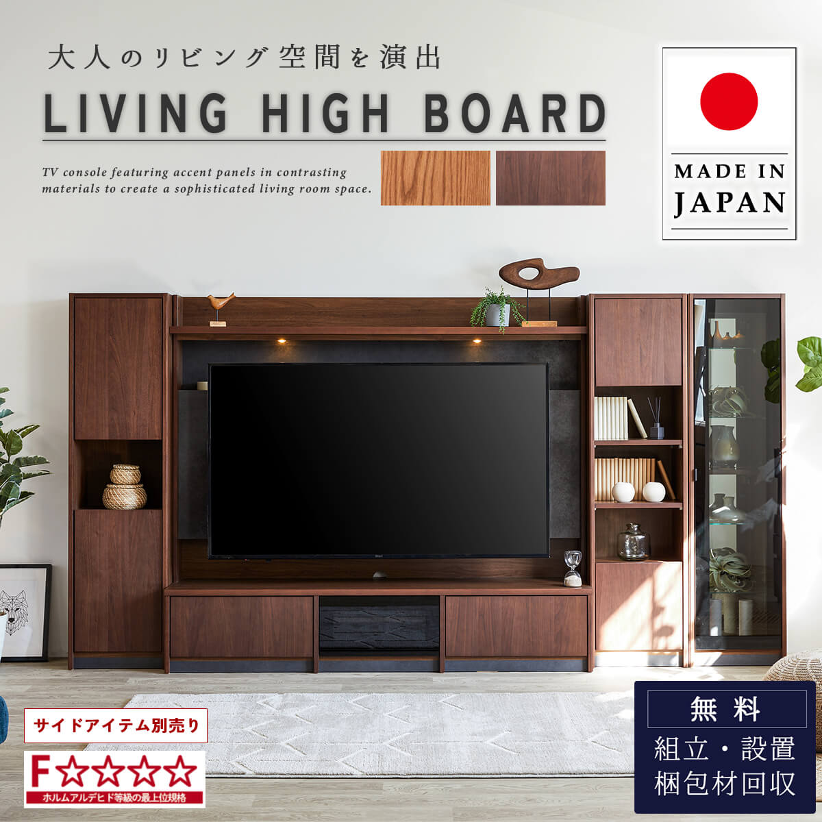 楽天市場】壁面収納 テレビ台 ハイタイプ 幅180cm 大川家具 テレビ 