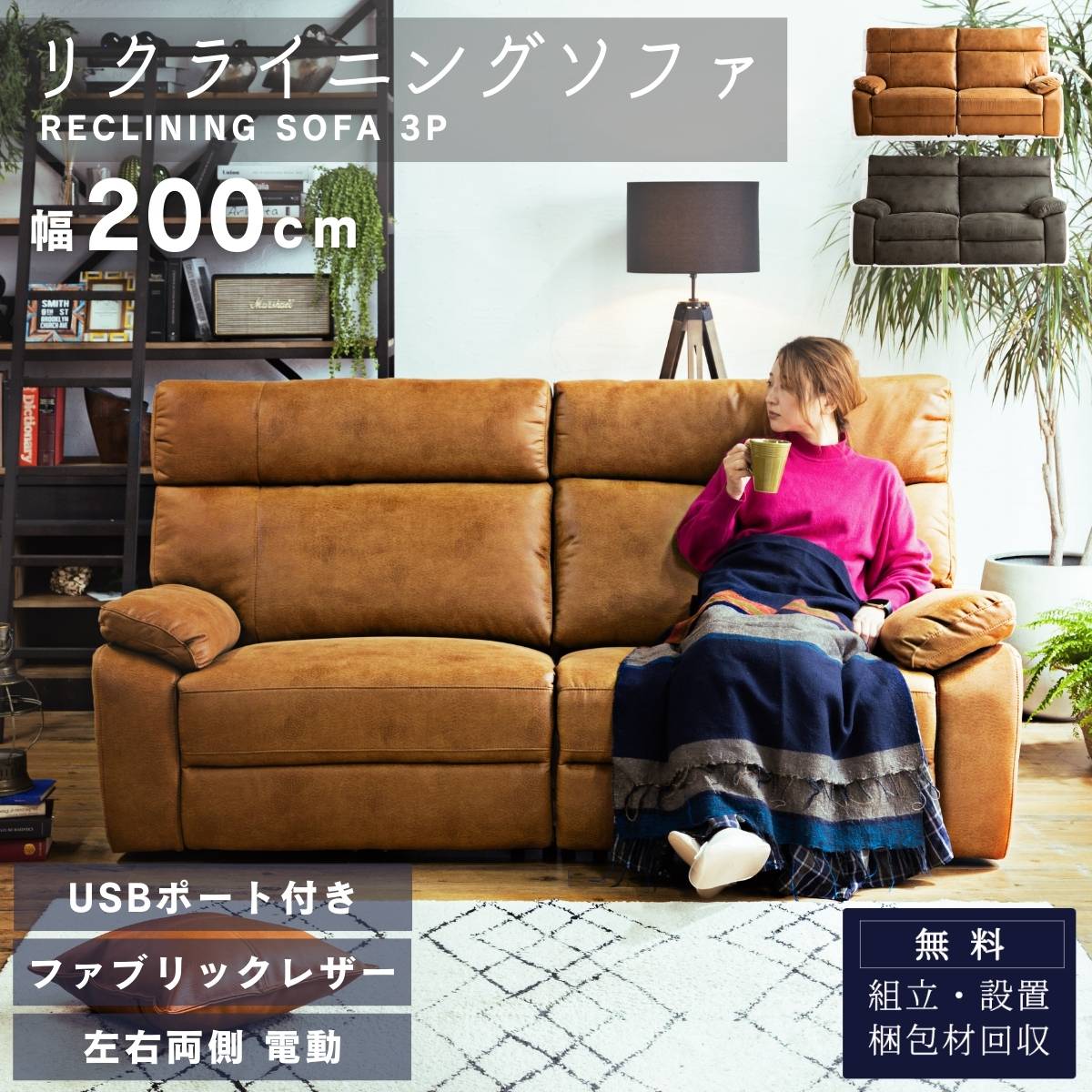 楽天市場】電動ソファ リクライニングのみ 幅186cm ダークグレー