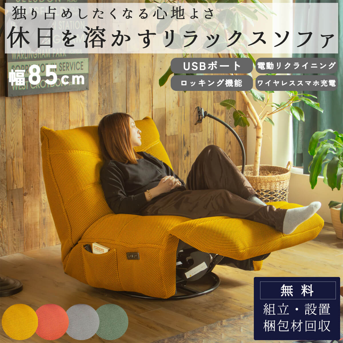 傷に揺るぎない長いす