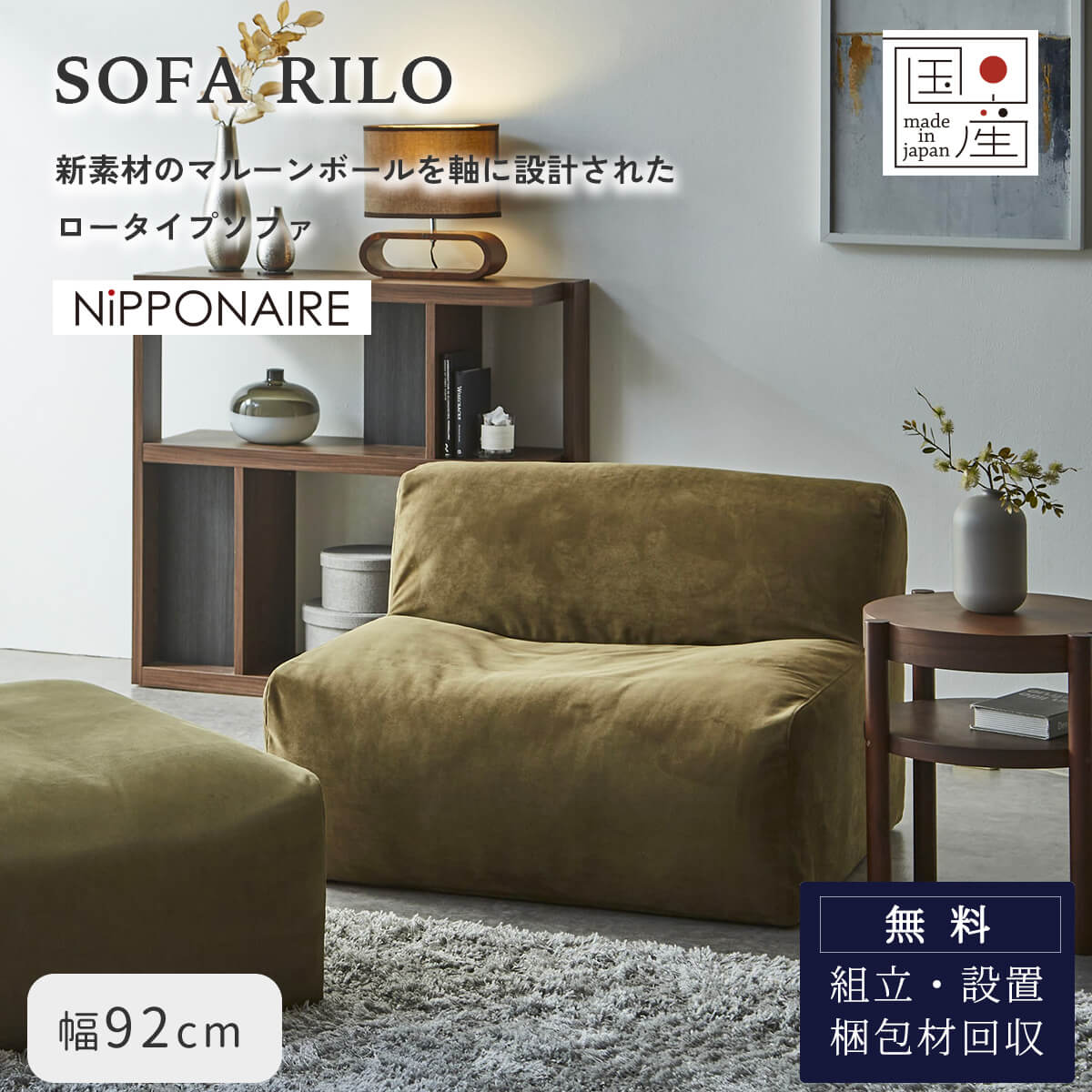 楽天市場】【開梱設置付】 関家具 NIPPONAIRE ニッポネア ソファ