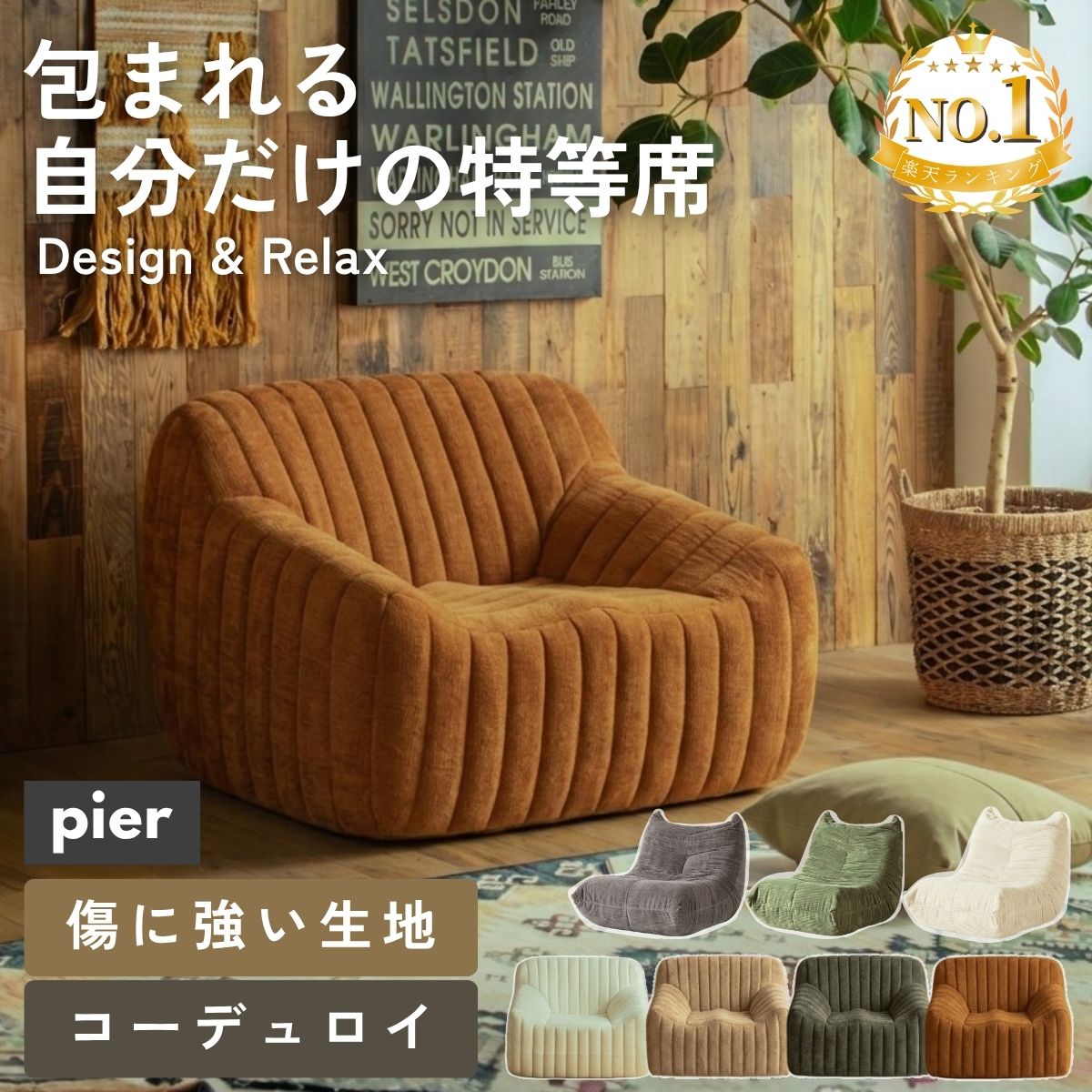 傷に揺るぎ無い寝椅子