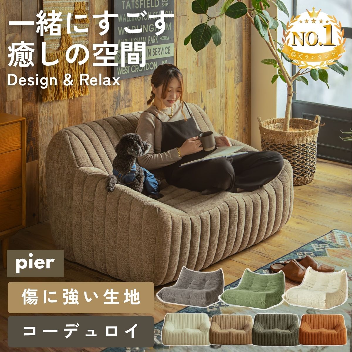 【送料無料】圧縮 ソファ 傷に強い ペット コーデュロイ 120cm 1.5P 2P グレー ベージュ グリーン オレンジ ギャザー リラックス ふかふか コンパクト ローソファー ファブリック もこもこ デザイナーズ ロータイプ フロアソファ