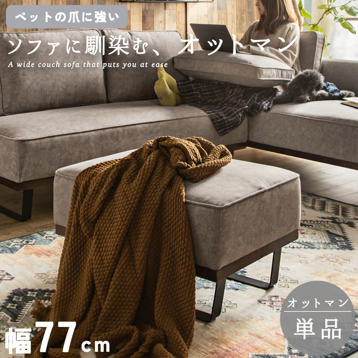 傷に揺るぎない長椅子