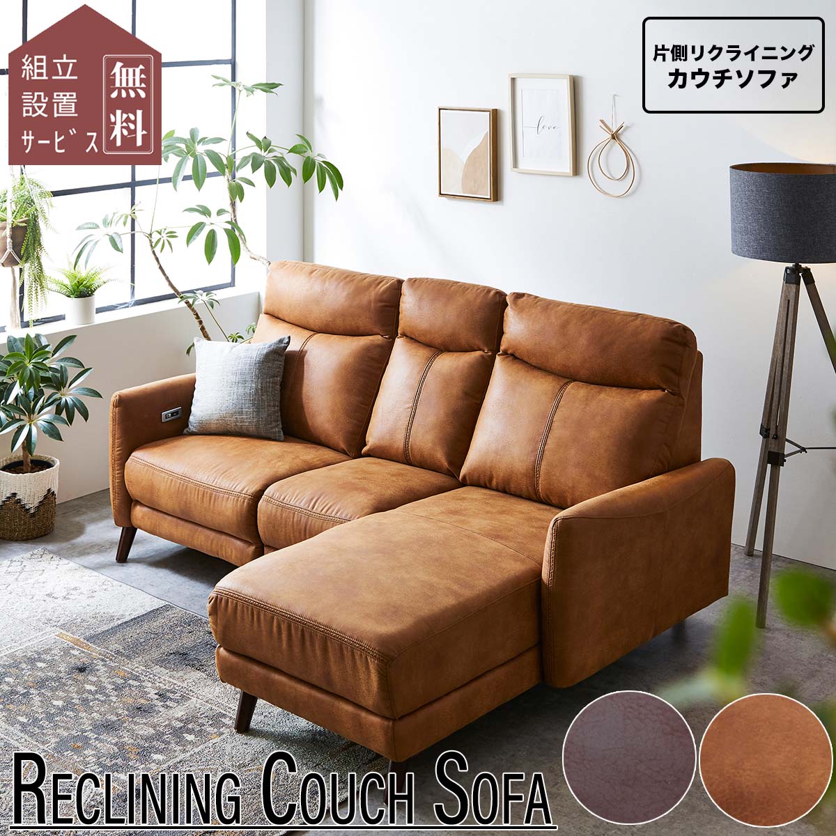 楽天市場】※SS限定!2000円OFF! 3/4 20時より【開梱設置付】ソファ 電動