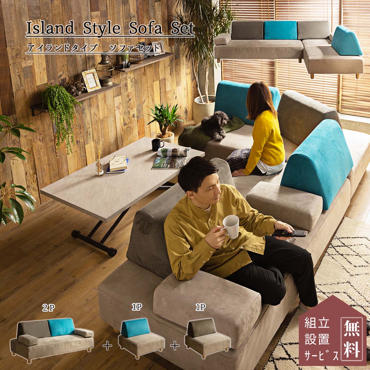 北九州市内配送無料　 家具 ソファ 4人掛けソファ INDOORPLUS公式/ソファー おしゃれ クリーム色 1/2/3/4人掛け – Indoorplus