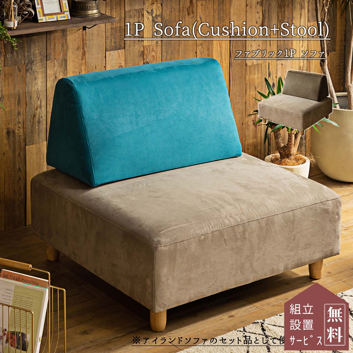 楽天市場】SS限定割引商品!【開梱設置付】 ソファー 1人掛け