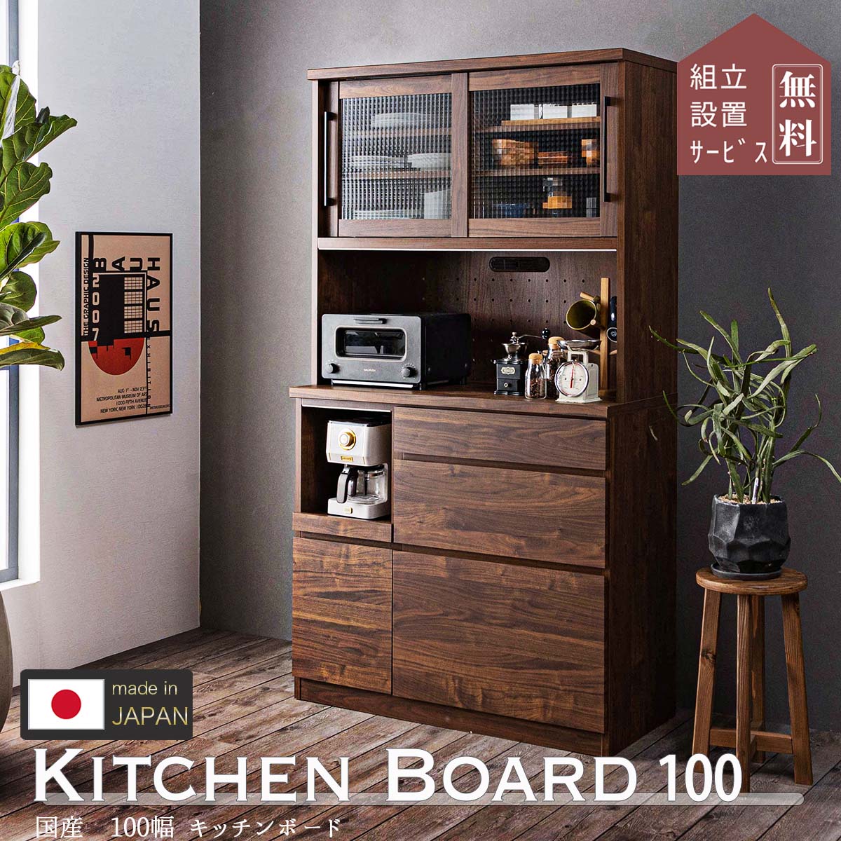 楽天市場】送料無料 ダラス 92 オープンボード 幅92×奥行47×高さ184cm