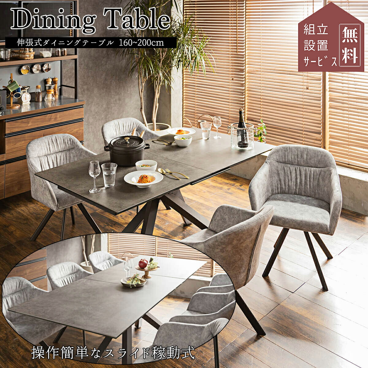 7/19 20:00-7/26 01:59 マラソン限定2000円OFF!【開梱設置付】ダイニングテーブル 単品 セラミック 4人掛け 幅160cm 幅200cm 伸張式 食卓テーブルセット 4人 7人掛け ダイニングセット ダイニング おしゃれ｜FALT
