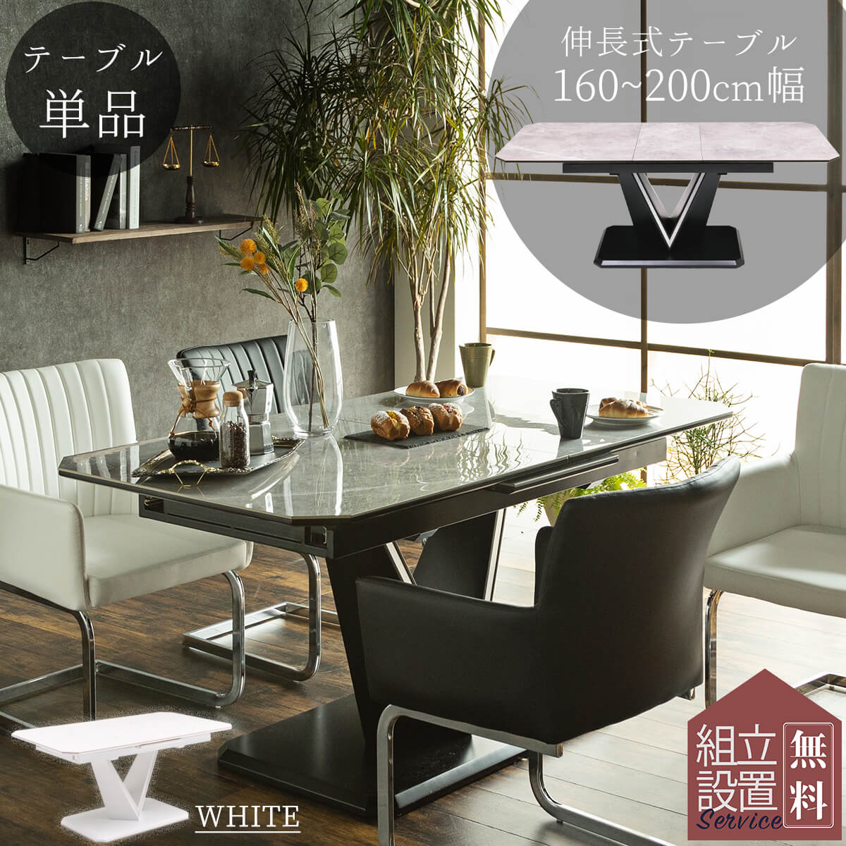 楽天市場】ワンダフルデー限定!2000円OFF!【開梱設置付】ダイニング