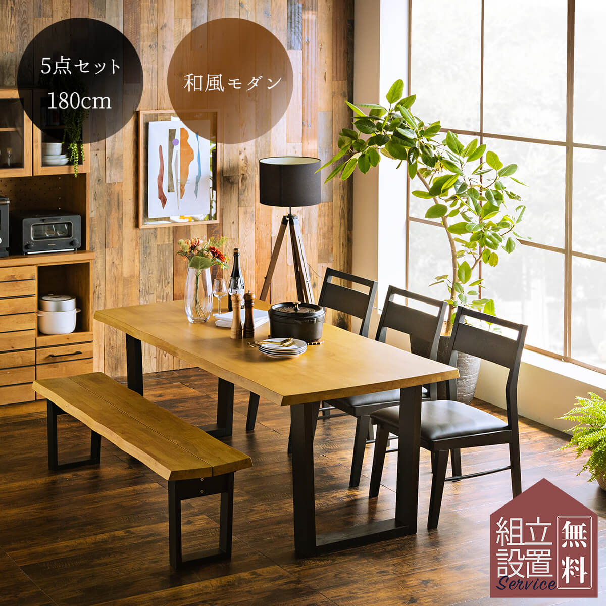 マラソン限定2000円OFF!4/14 20時-【開梱設置付】ダイニングセット テーブル ベンチ 5人掛け 北欧 おしゃれ おすすめ 和風 モダン 幅180 cm 180cm 5点セット 食卓テーブルセット 5人 5人用 食卓