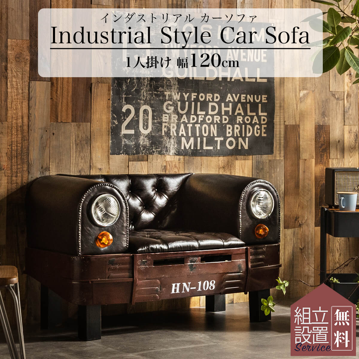 楽天市場】【開梱設置付】ソファ ソファー 一人掛け 1P ヴィンテージ