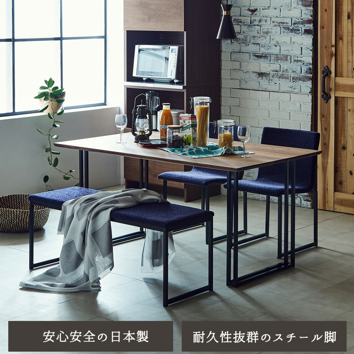 ダイニングベンチ ダイニング ファブリック 関家具 ニッポネア 