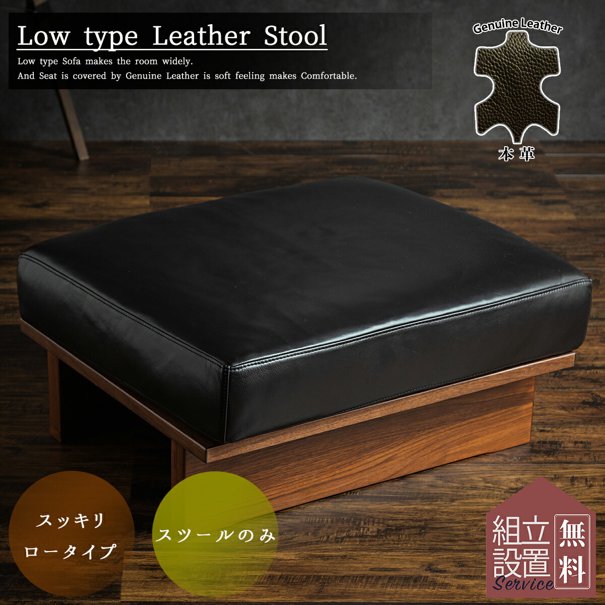 4/4 20時- 2000円OFF!【開梱設置付】木肘ソファ 木製 スツール　ワイドタイプ ウッド レザーウッドソファ スツール 本革 ロータイプ