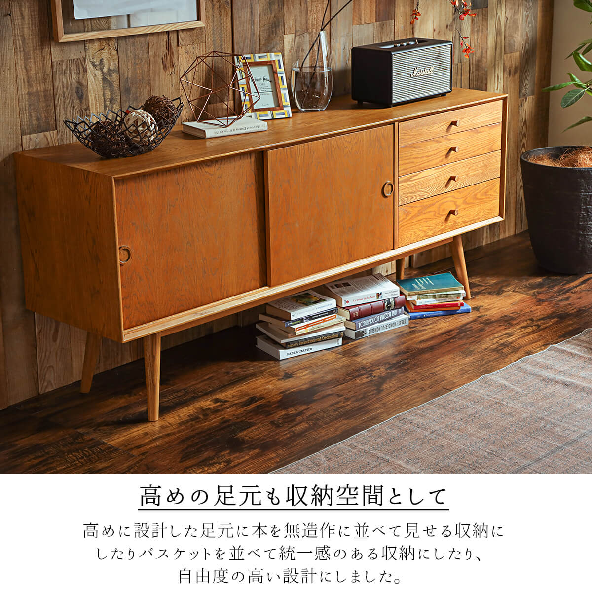 開梱設置付】サイドボード リビングボード サイドチェスト 収納 ミッド 