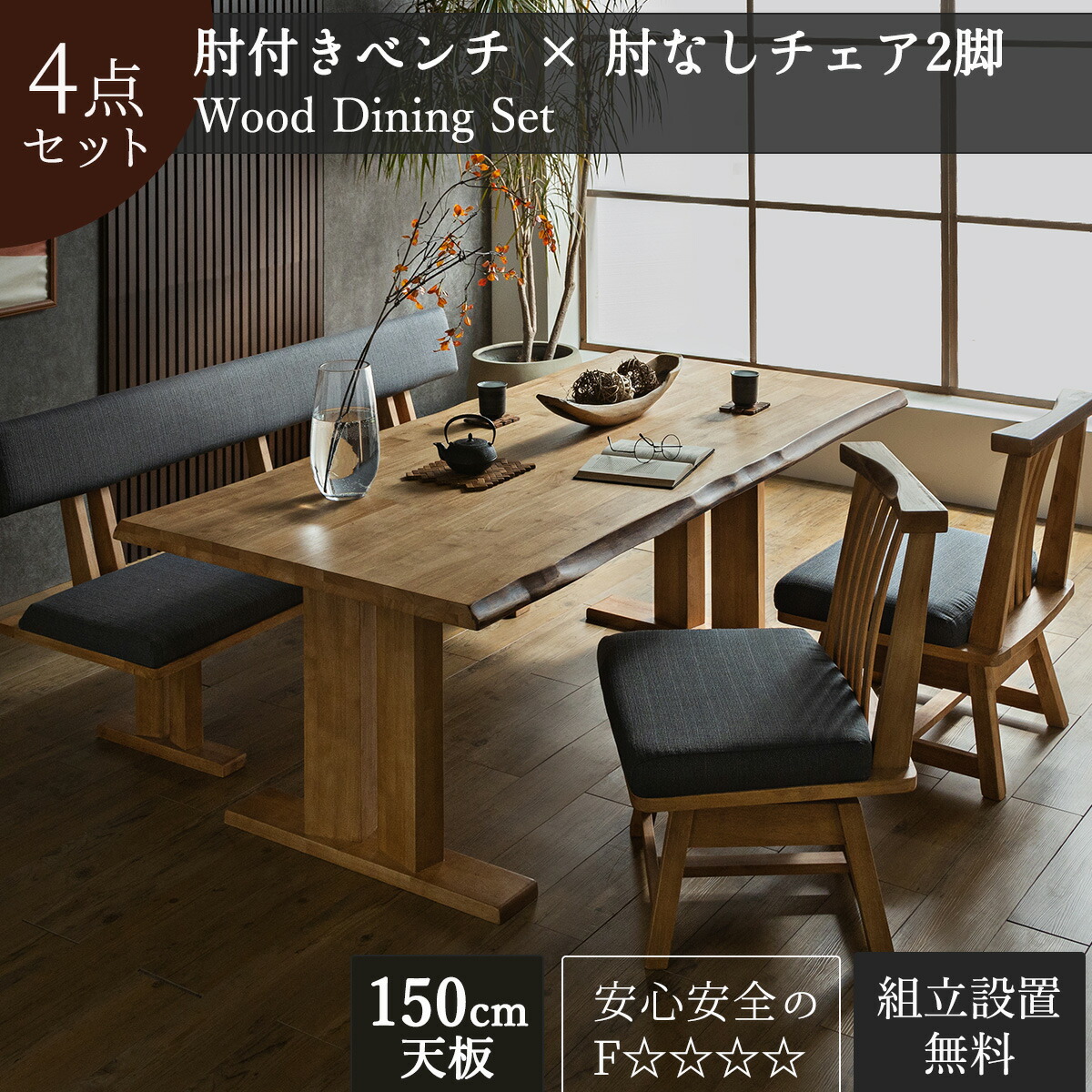 傷に揺るぎない長椅子
