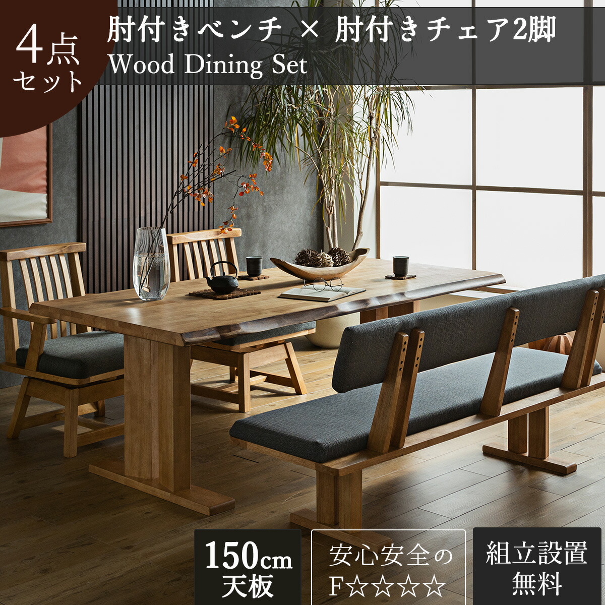 傷に揺るぎない長いす