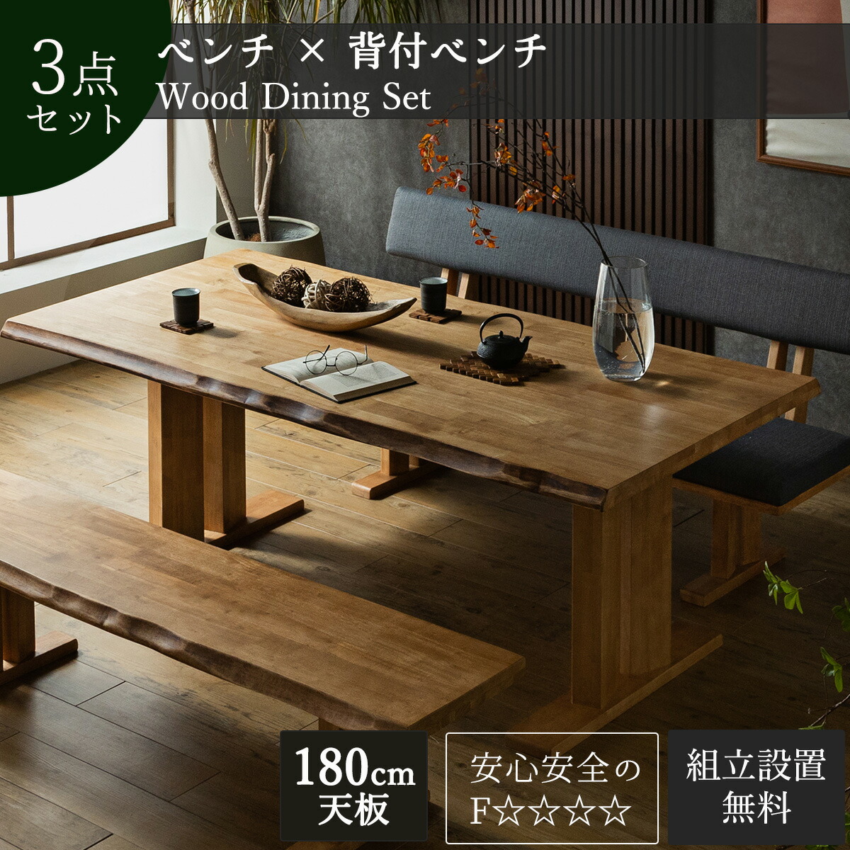 4/4 20時- 2000円OFF!【開梱設置付】ダイニングセット 食卓 木目 和風 日本 おしゃれ おすすめ ダイニングテーブル ダイニングテーブル 天然木 3点セット シンプル 無垢 ナチュラル