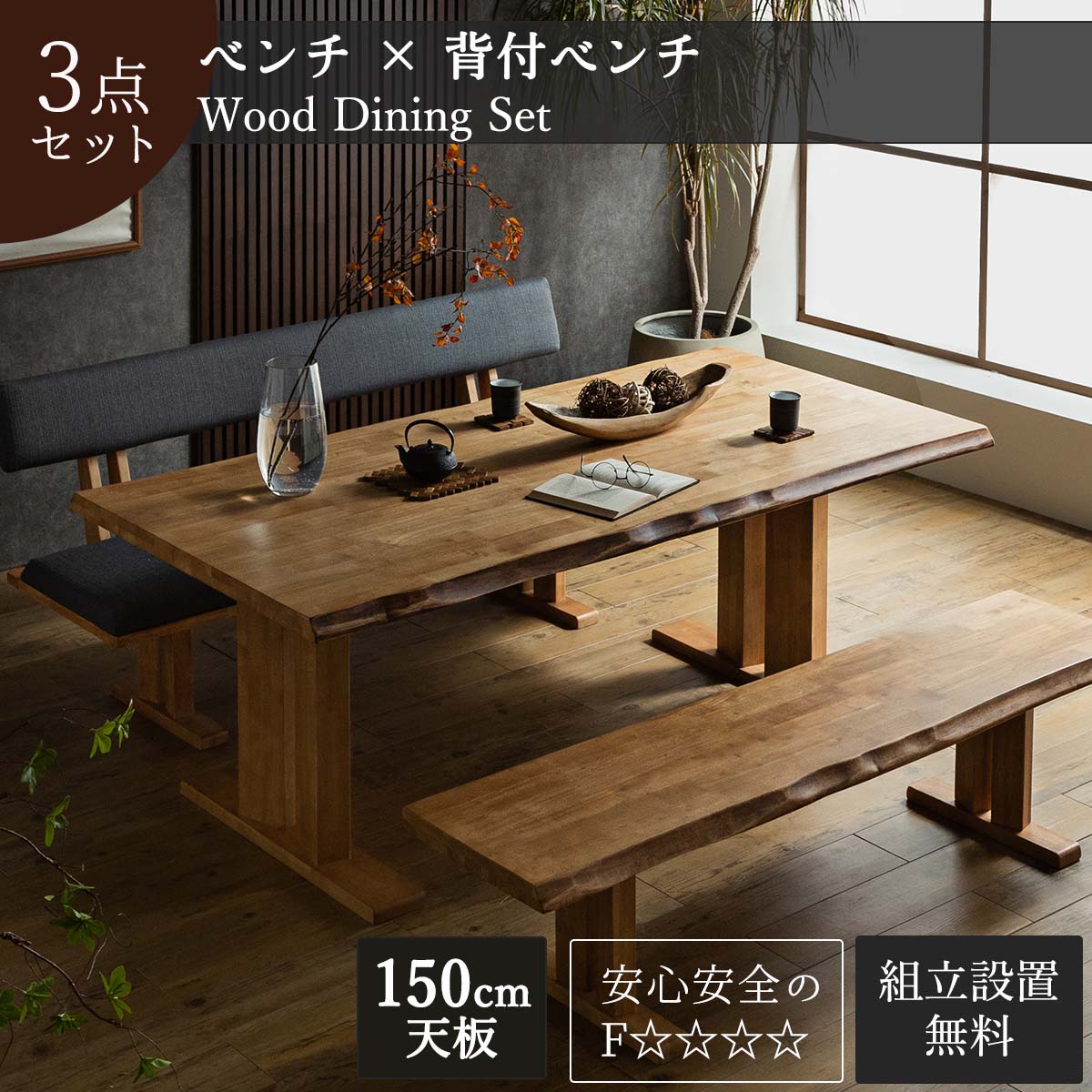 傷に揺るぎない長いす