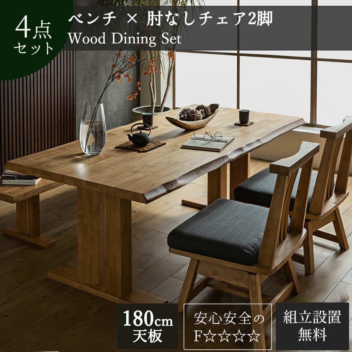 傷に揺るぎない長椅子